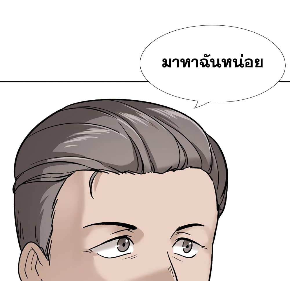 Friendsตอนที่ 30 page 52