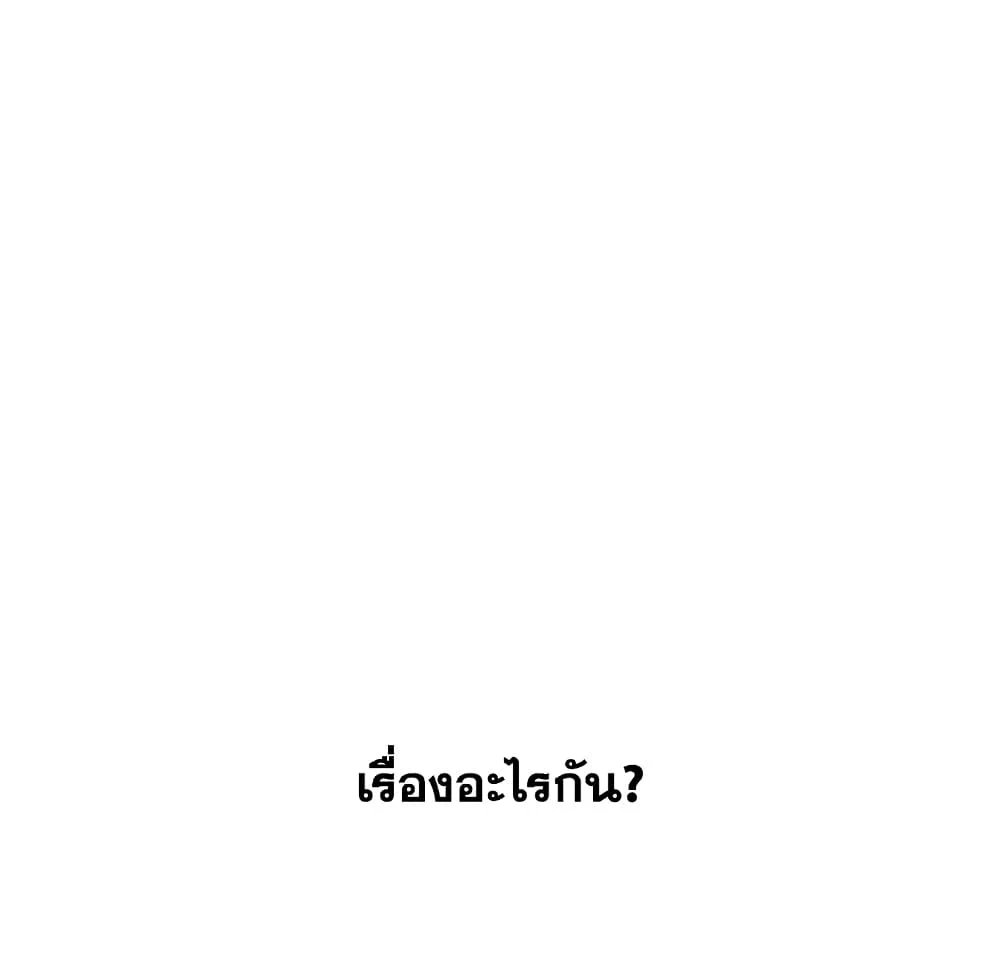 Friendsตอนที่ 30 page 55
