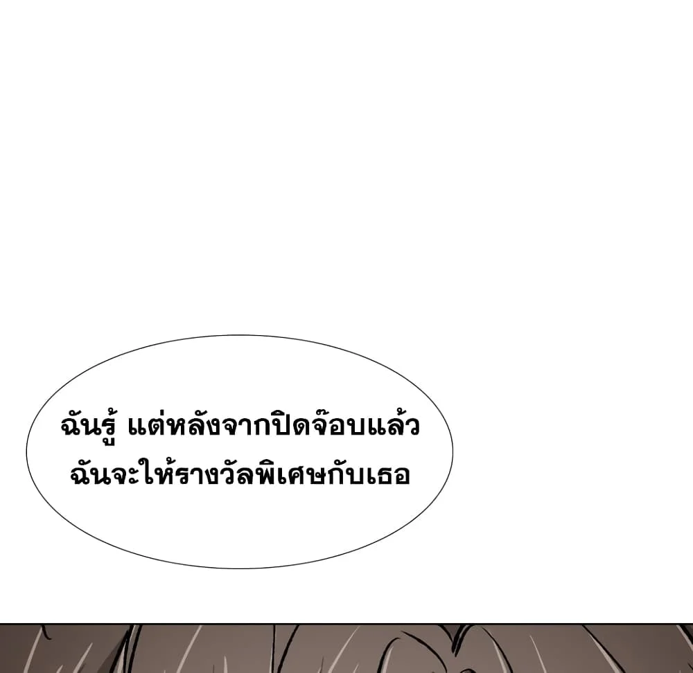 Friendsตอนที่ 30 page 72