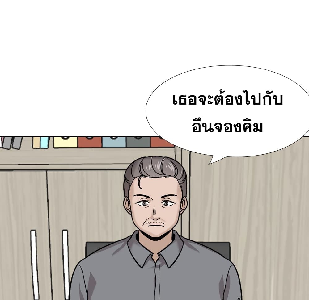 Friendsตอนที่ 30 page 76