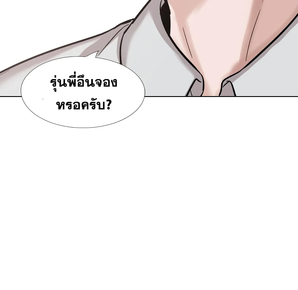 Friendsตอนที่ 30 page 82
