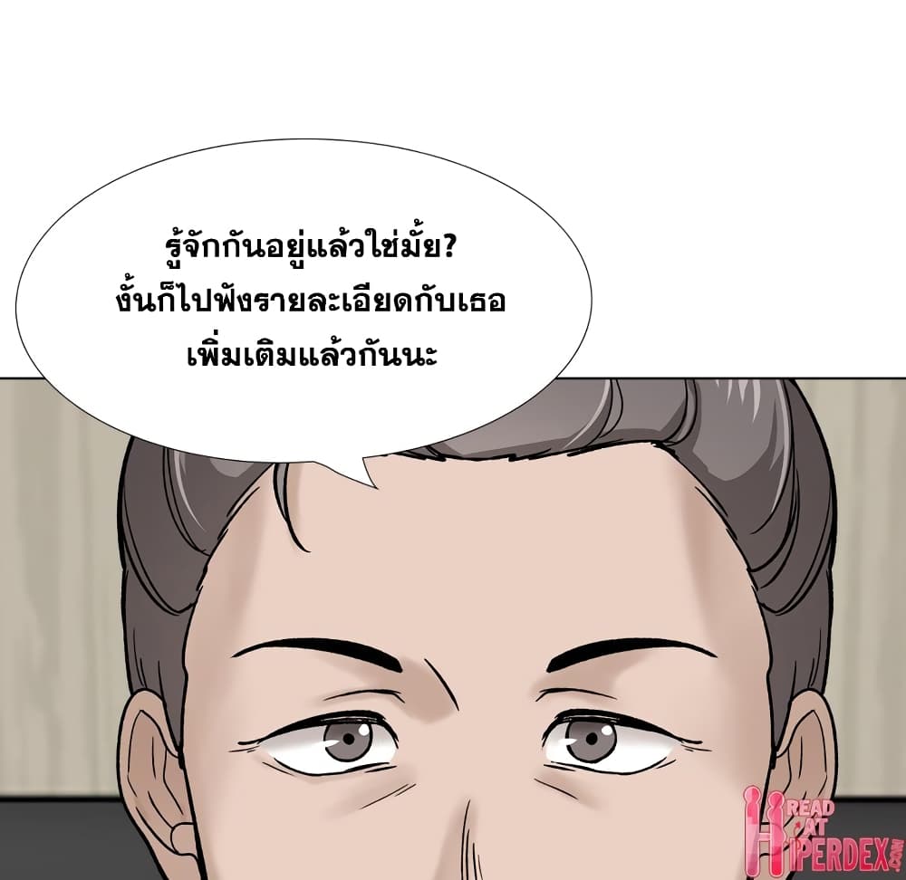 Friendsตอนที่ 30 page 84