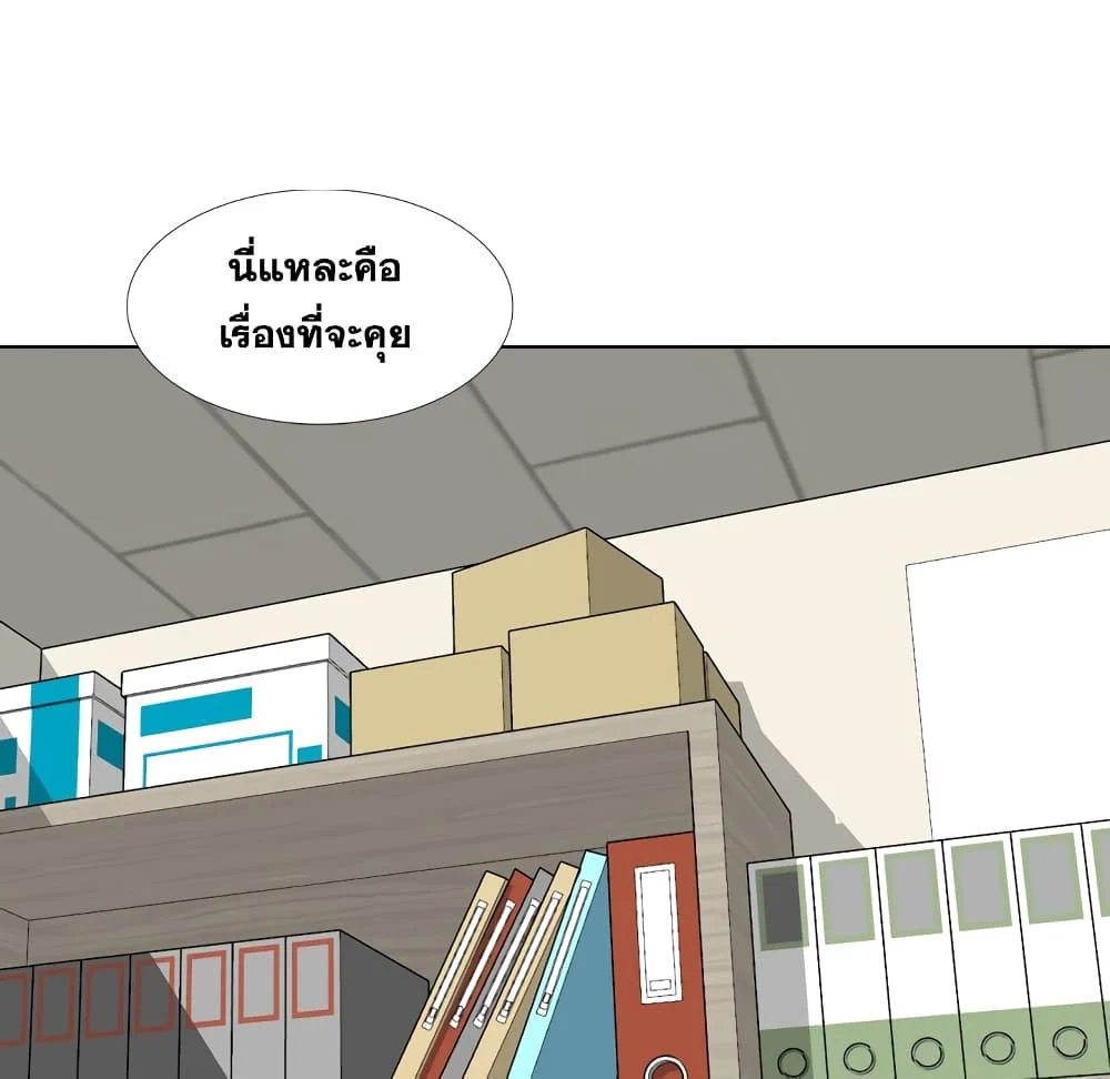 Friendsตอนที่ 30 page 88
