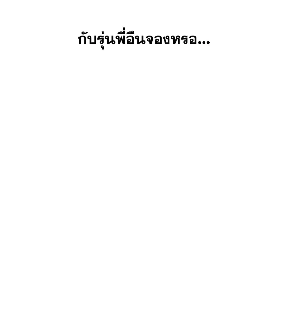 Friendsตอนที่ 30 page 91