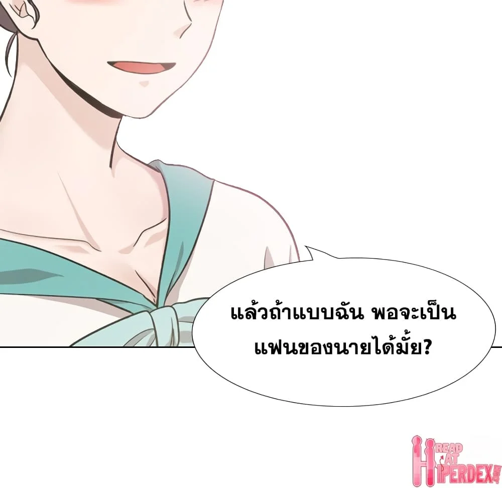 Friendsตอนที่ 30 page 99