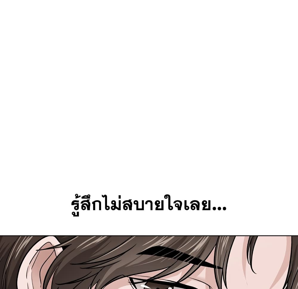 Friendsตอนที่ 30 page 101