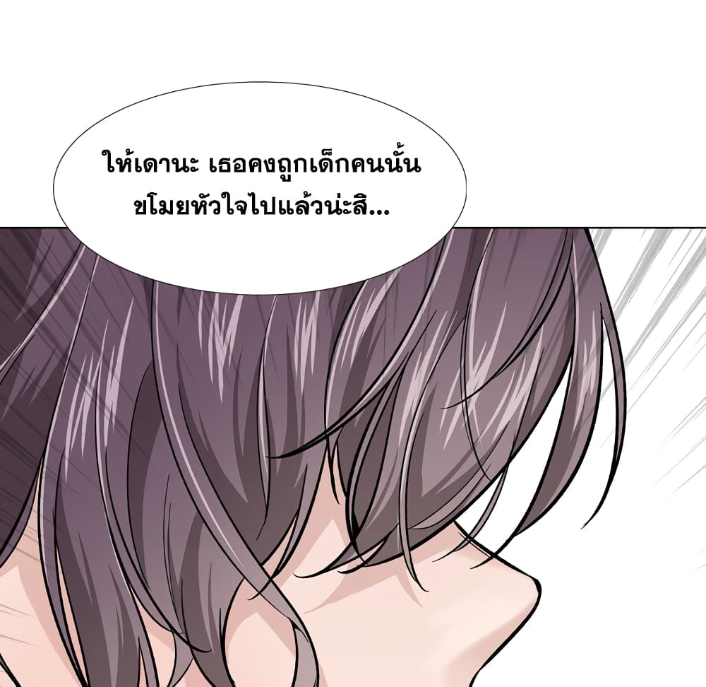 Friendsตอนที่ 30 page 127