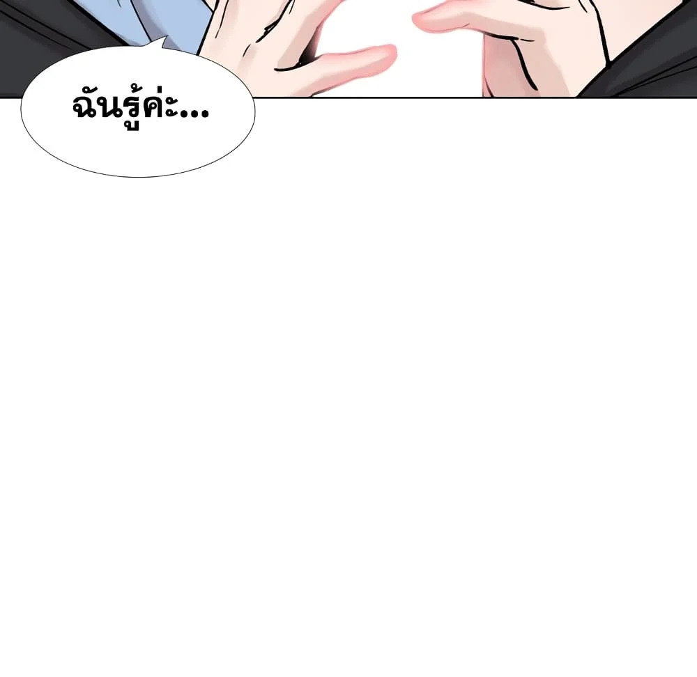 Friendsตอนที่ 30 page 139