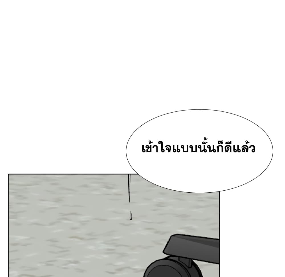 Friendsตอนที่ 30 page 141
