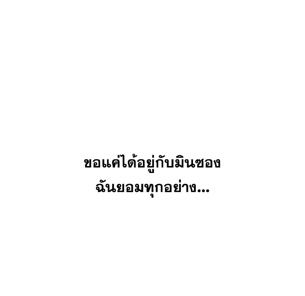 Friendsตอนที่ 30 page 160
