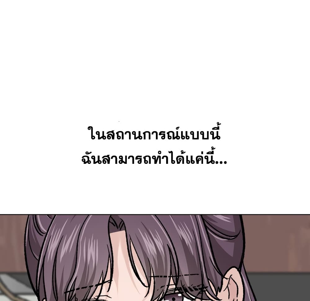 Friendsตอนที่ 30 page 168