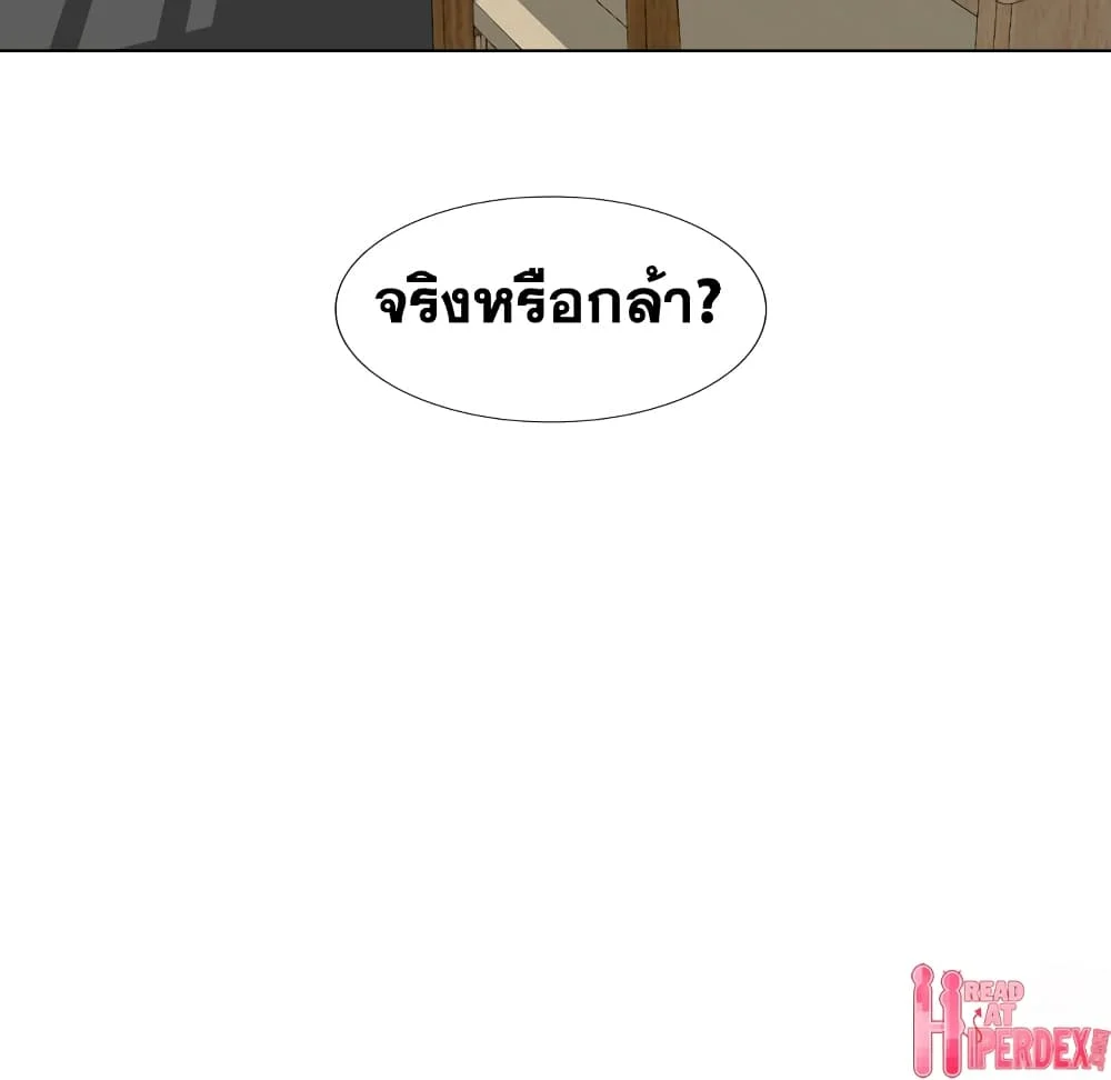 Friendsตอนที่ 30 page 174