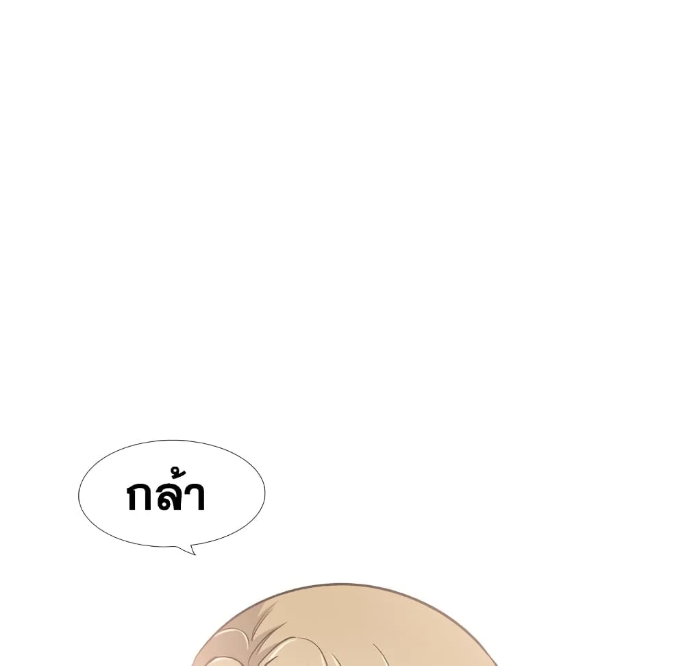 Friendsตอนที่ 30 page 175