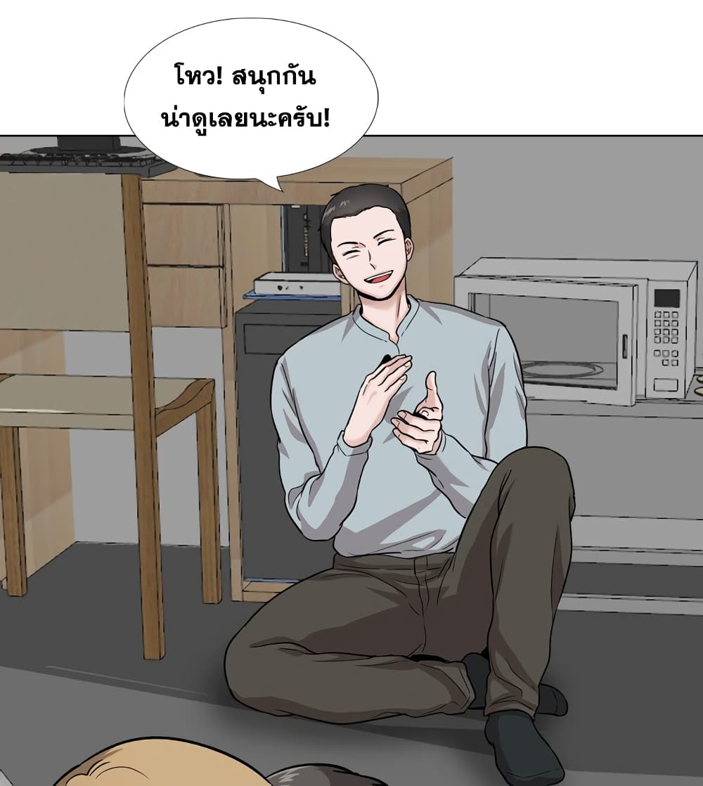 Friendsตอนที่ 30 page 191