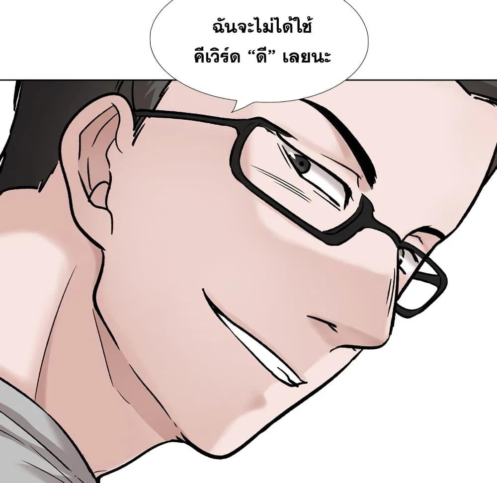 Friendsตอนที่ 30 page 194