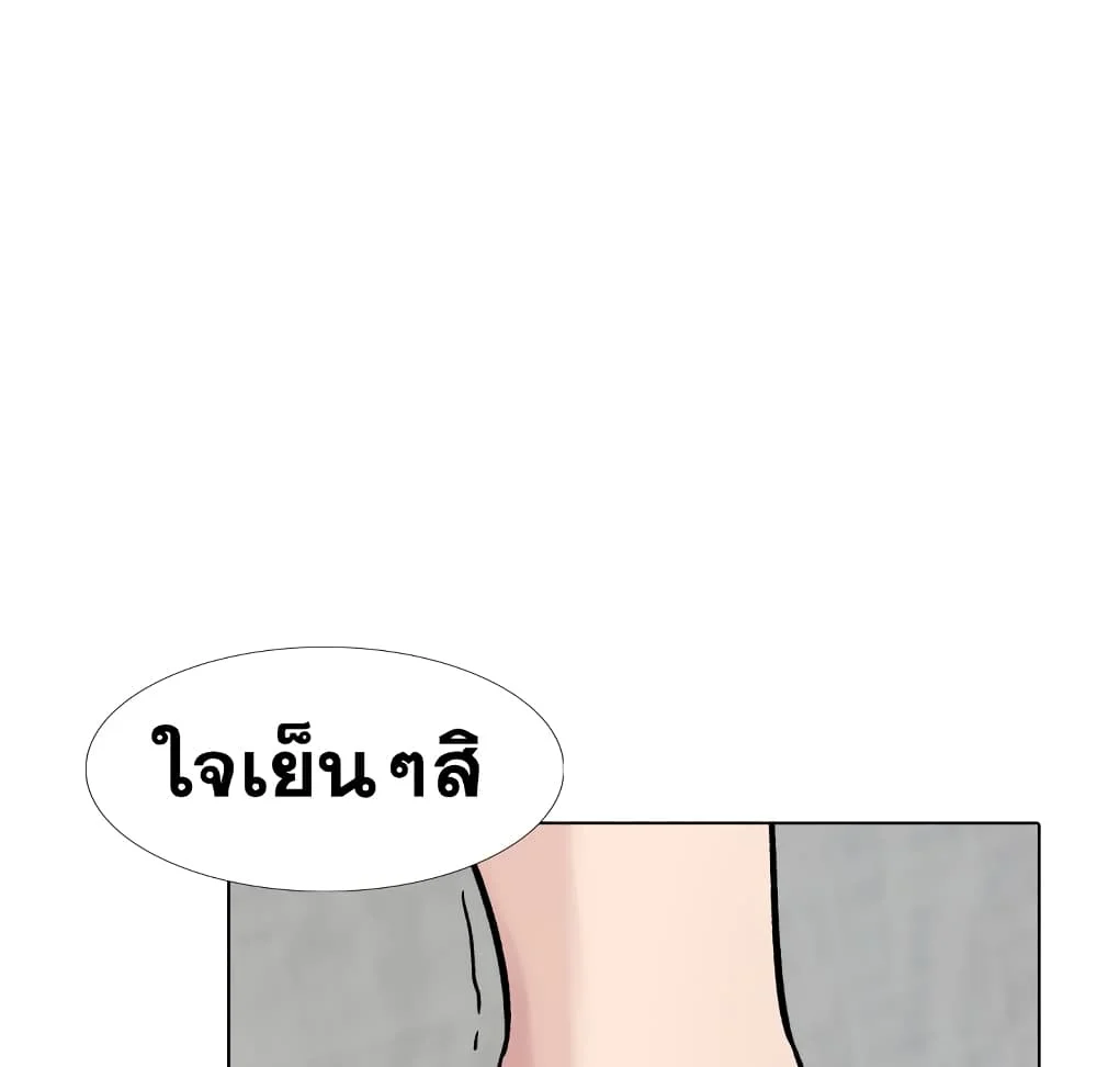 Friendsตอนที่ 30 page 197