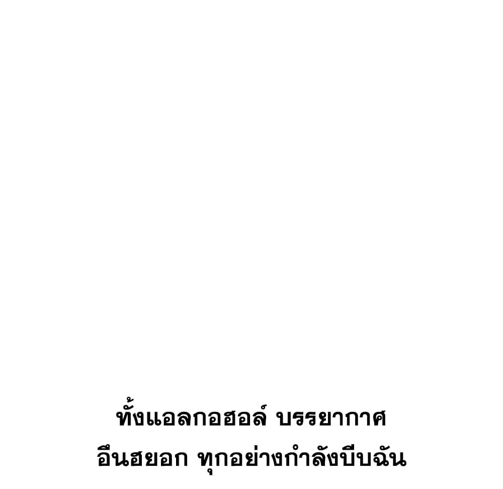 Friendsตอนที่ 30 page 200