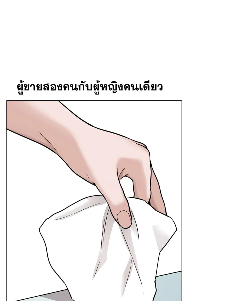 Friendsตอนที่ 30 page 205