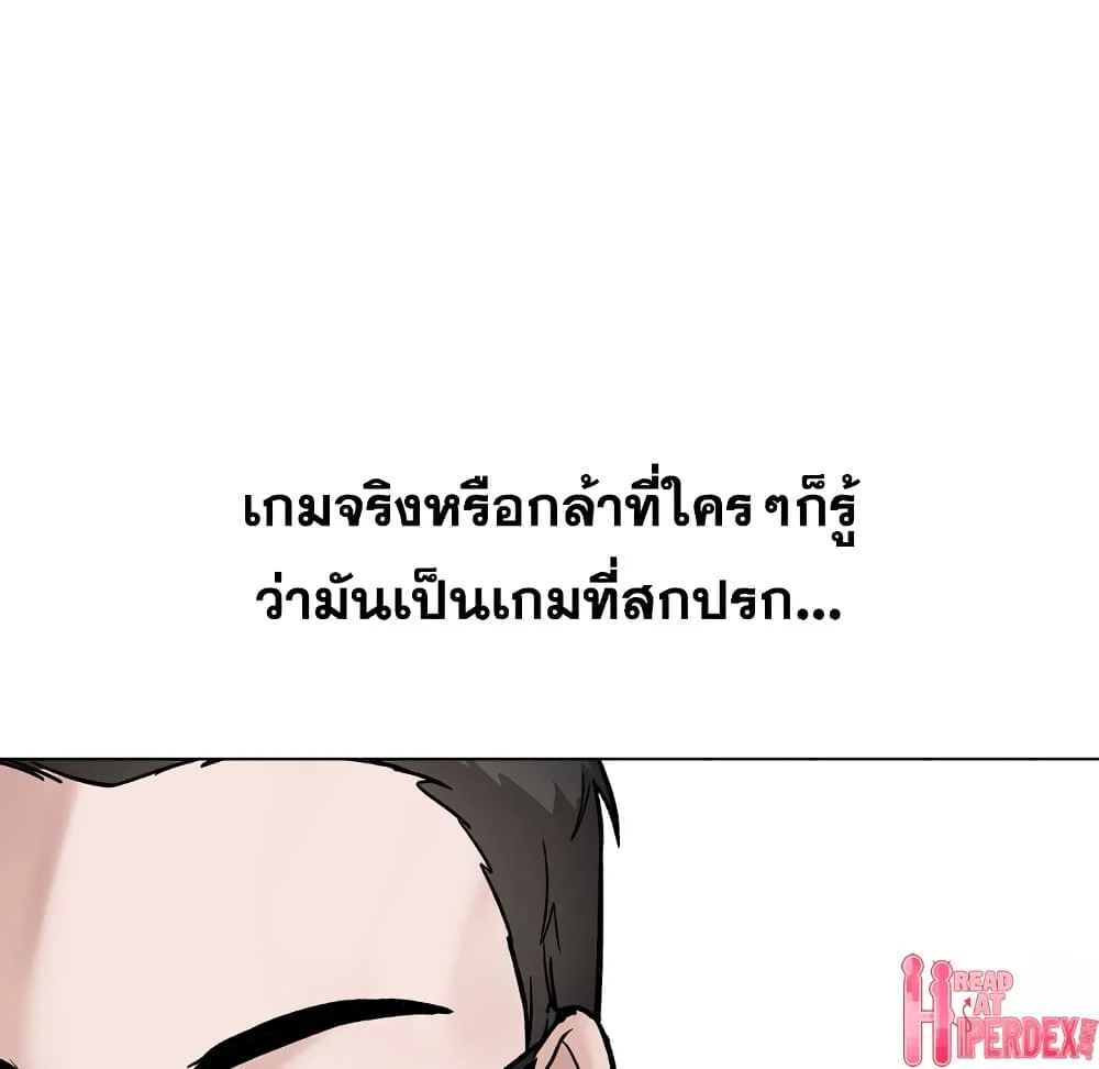 Friendsตอนที่ 30 page 208