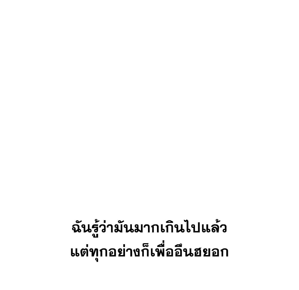 Friendsตอนที่ 30 page 211