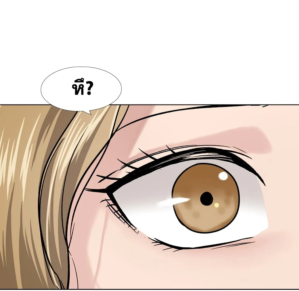 Friendsตอนที่ 30 page 215