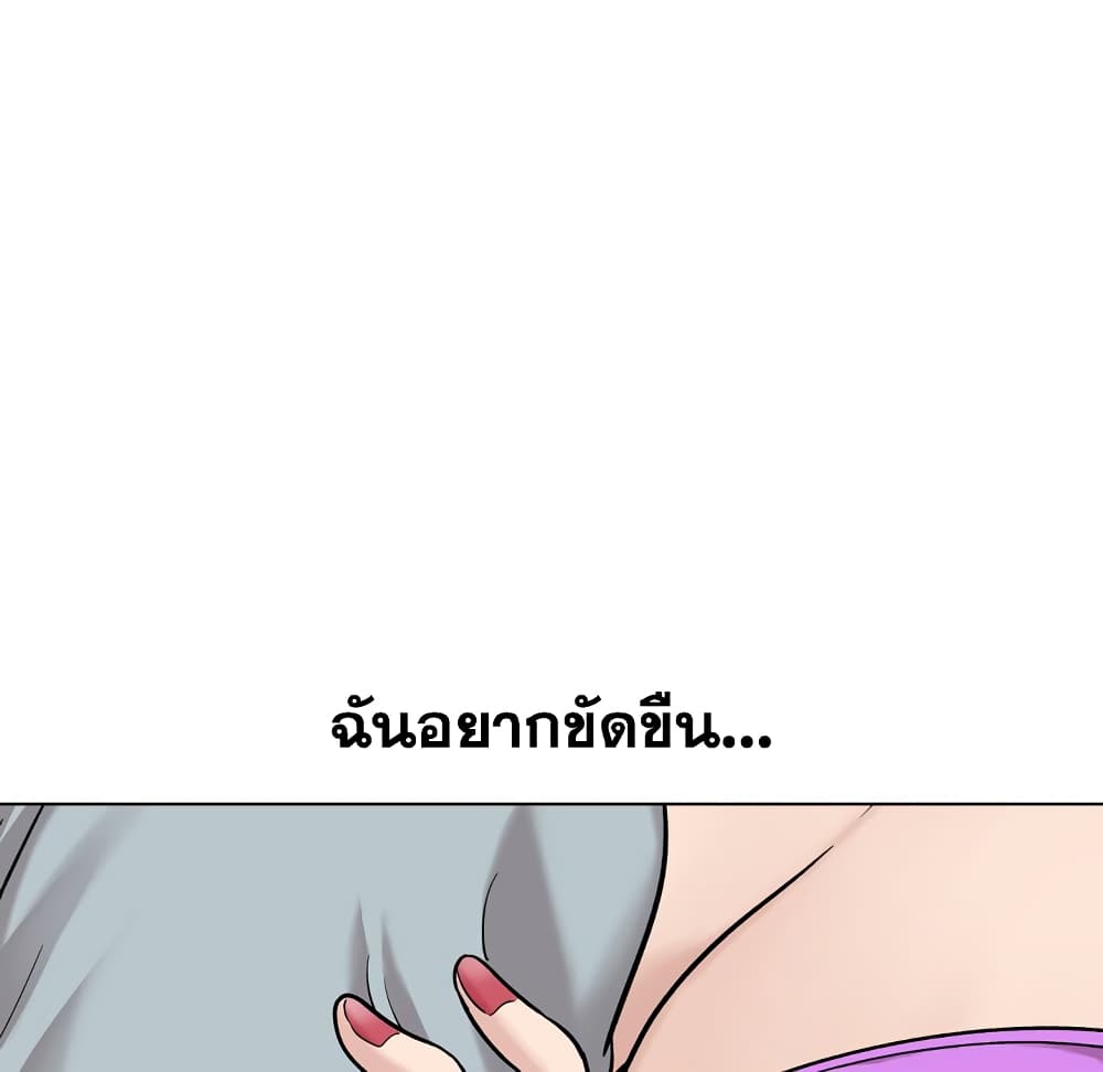 Friendsตอนที่ 30 page 225