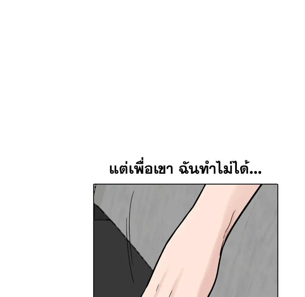 Friendsตอนที่ 30 page 229