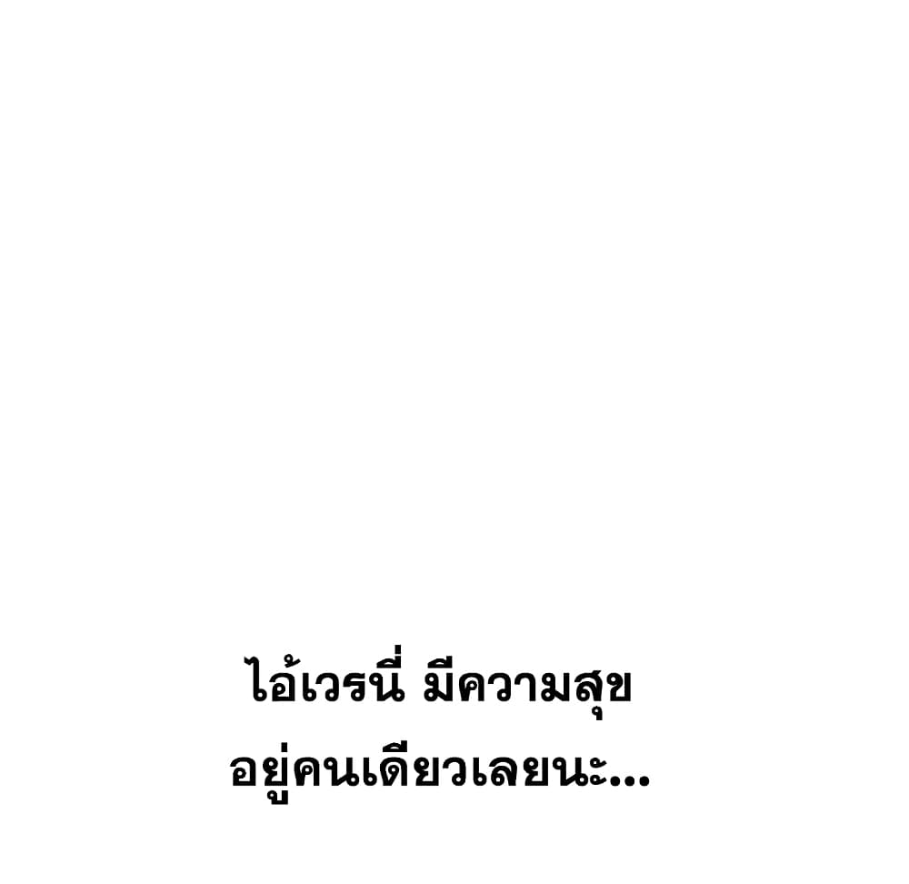 Friendsตอนที่ 30 page 236