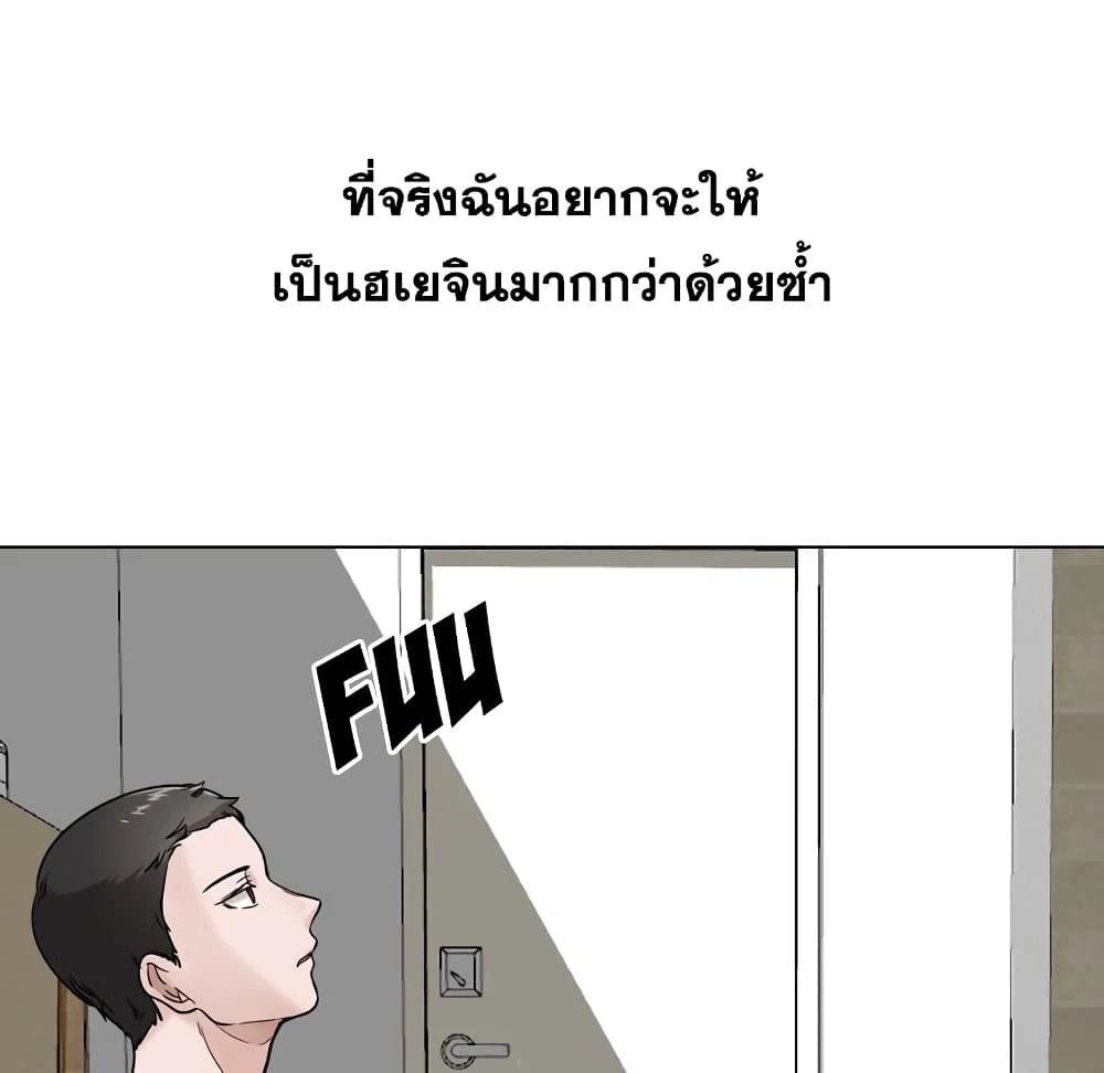 Friendsตอนที่ 30 page 244