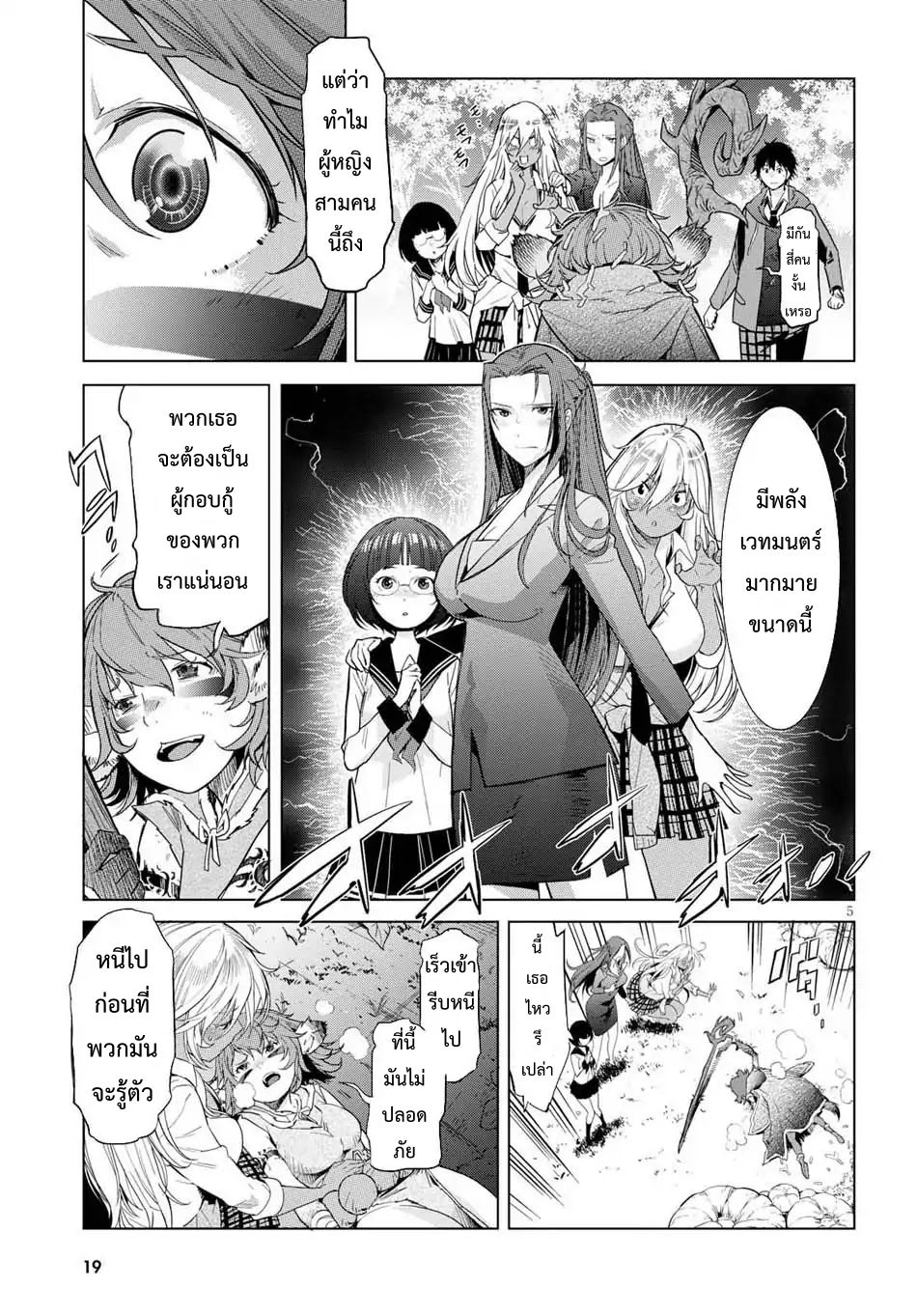 game-of-familia-family-senkiตอนที่ 1 page 7