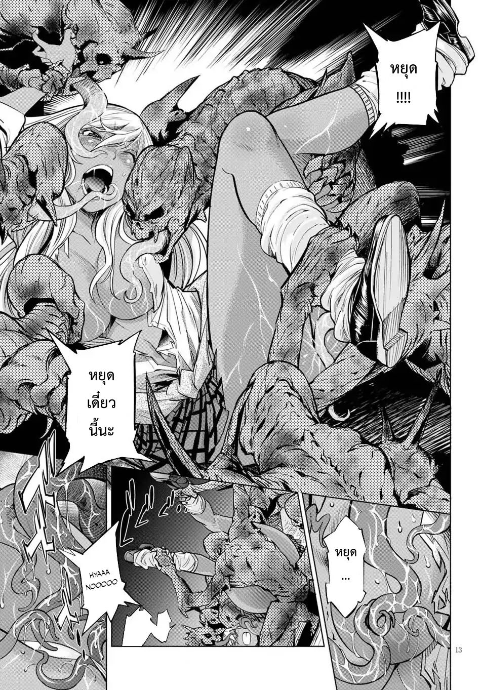 game-of-familia-family-senkiตอนที่ 1 page 15