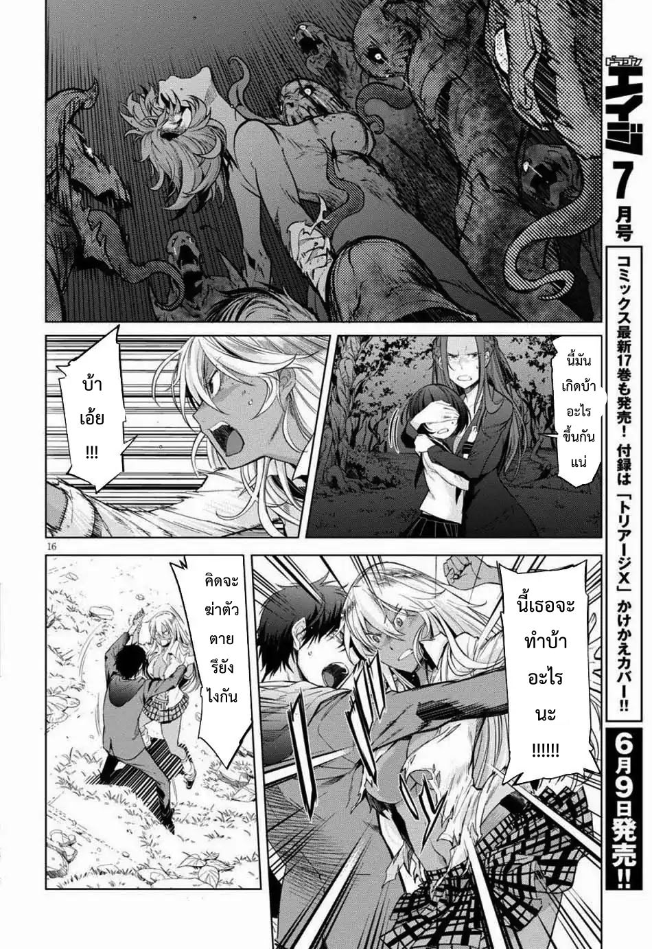game-of-familia-family-senkiตอนที่ 1 page 18