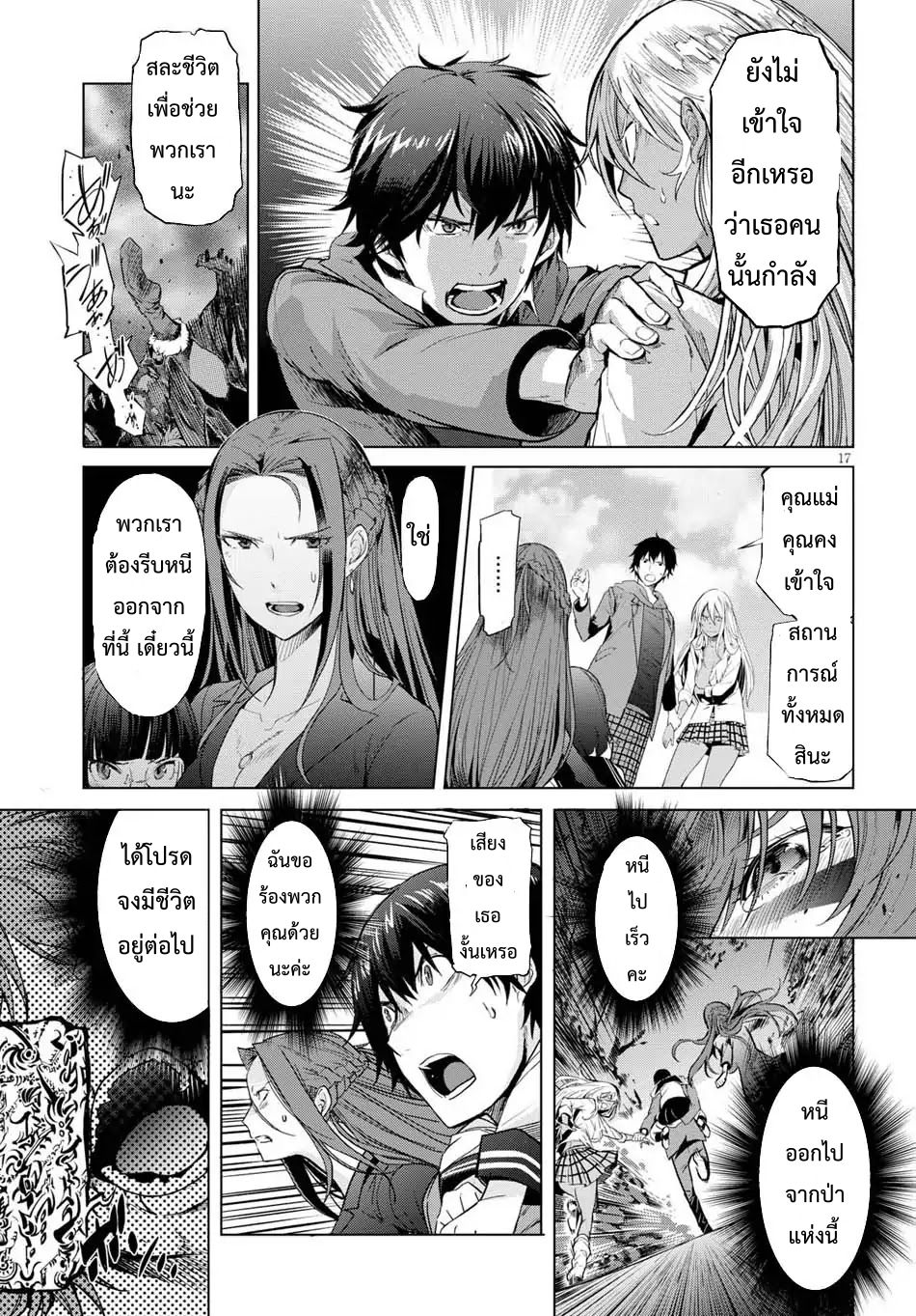 game-of-familia-family-senkiตอนที่ 1 page 19