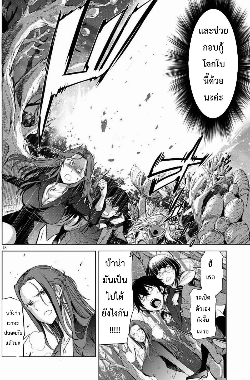 game-of-familia-family-senkiตอนที่ 1 page 20