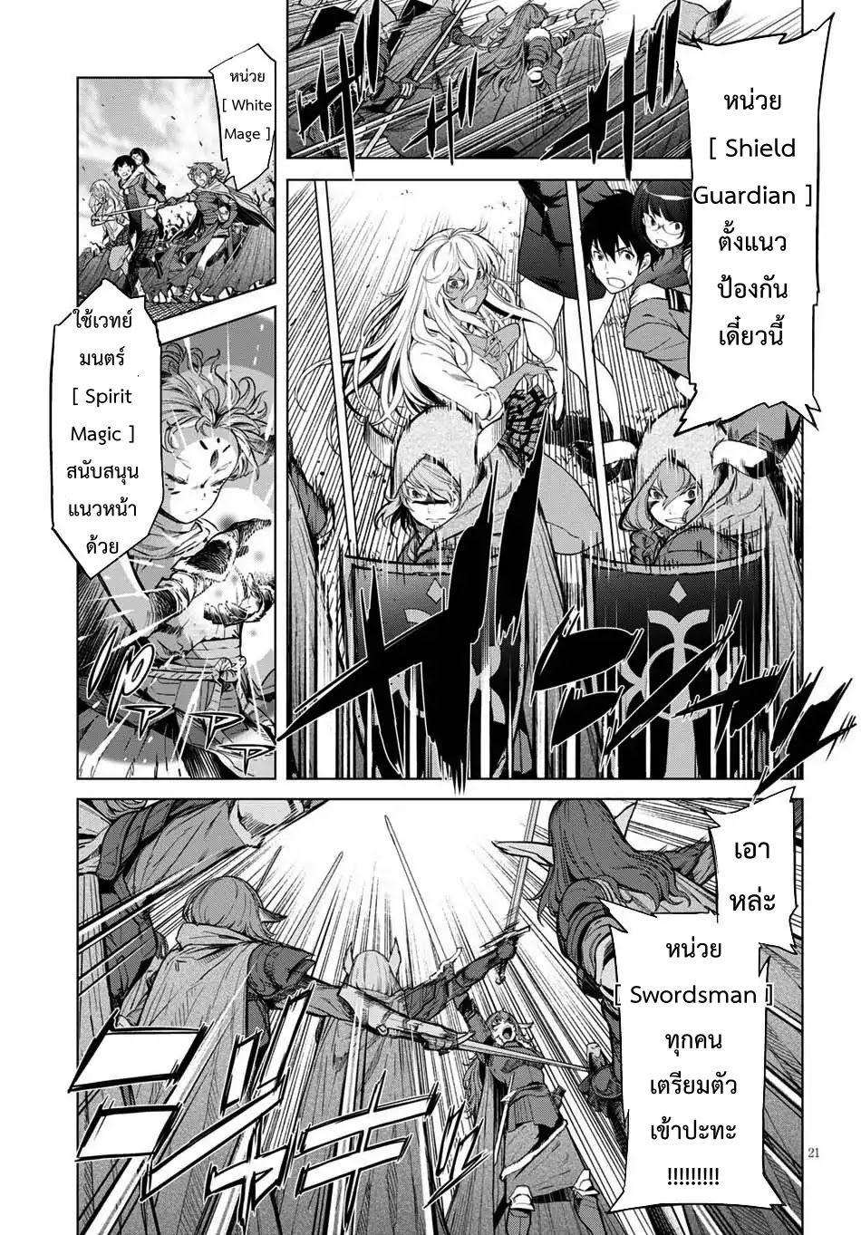 game-of-familia-family-senkiตอนที่ 1 page 23