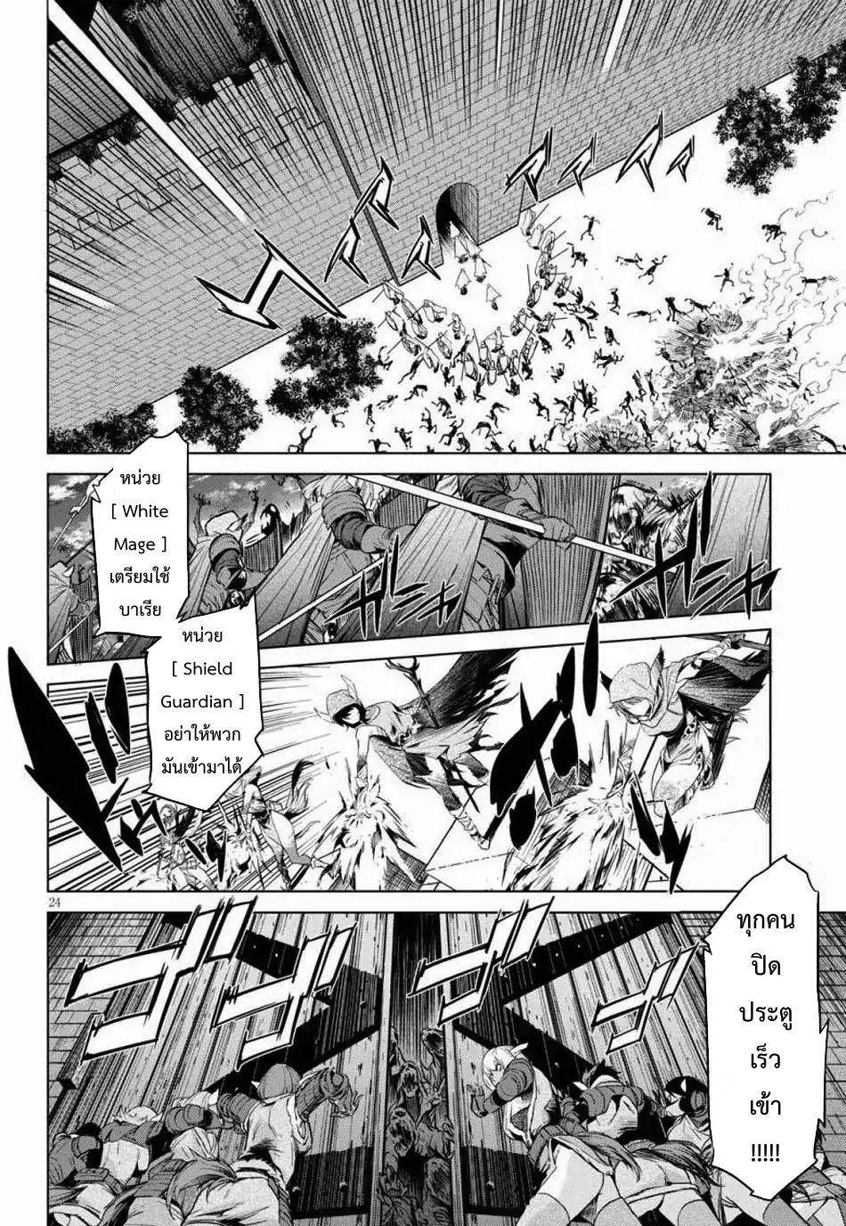 game-of-familia-family-senkiตอนที่ 1 page 25