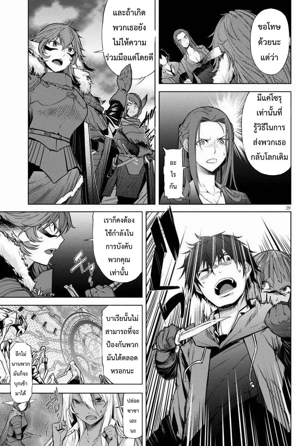 game-of-familia-family-senkiตอนที่ 1 page 30
