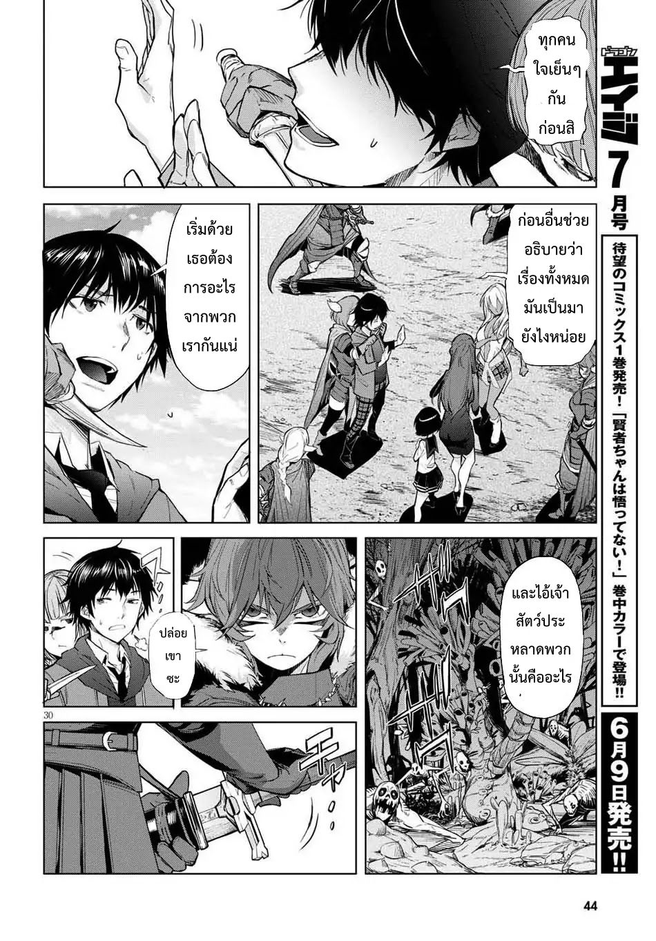 game-of-familia-family-senkiตอนที่ 1 page 31