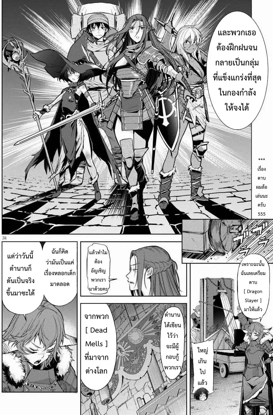 game-of-familia-family-senkiตอนที่ 1 page 35