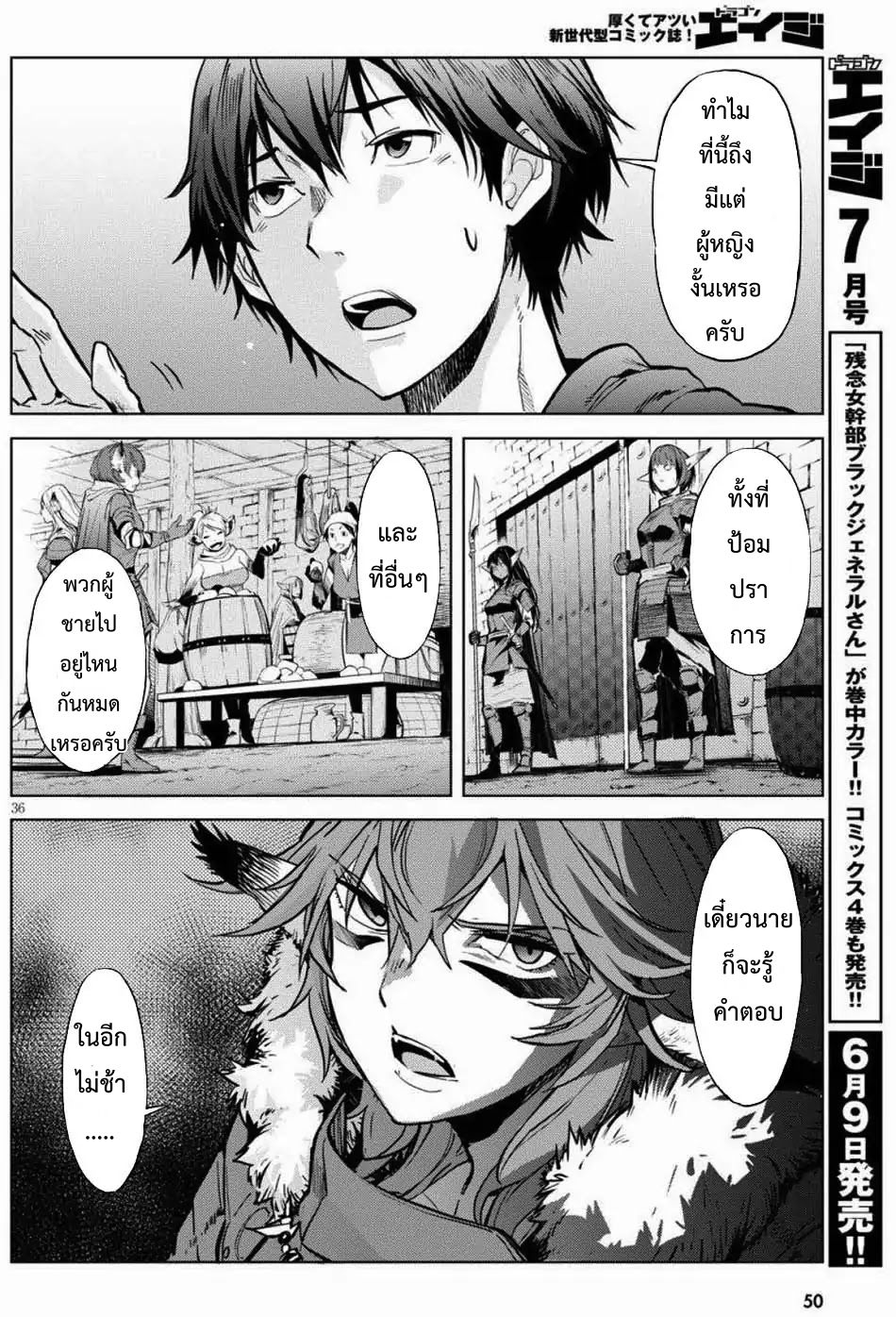 game-of-familia-family-senkiตอนที่ 1 page 37