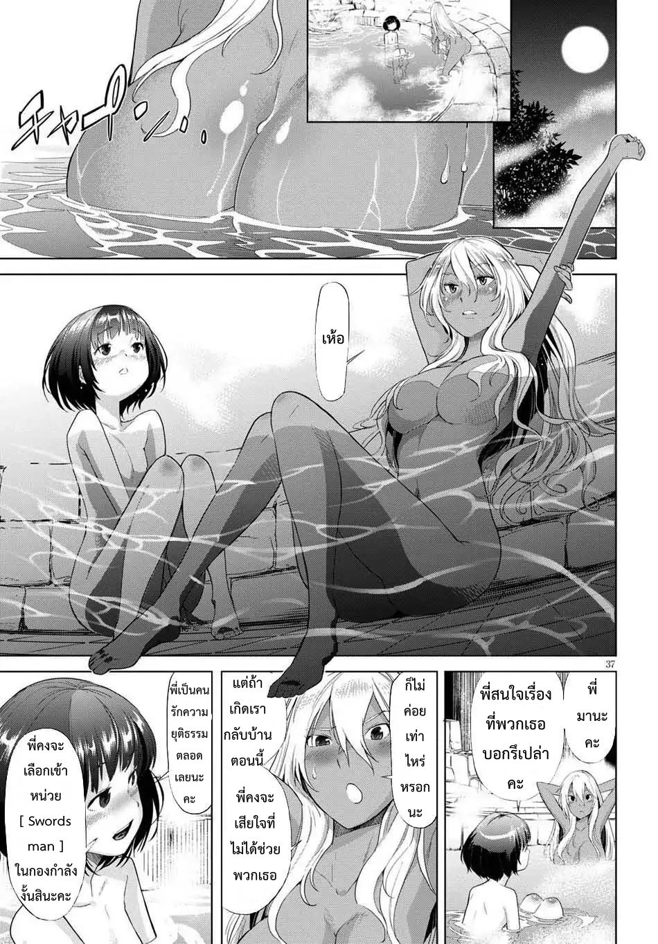 game-of-familia-family-senkiตอนที่ 1 page 38