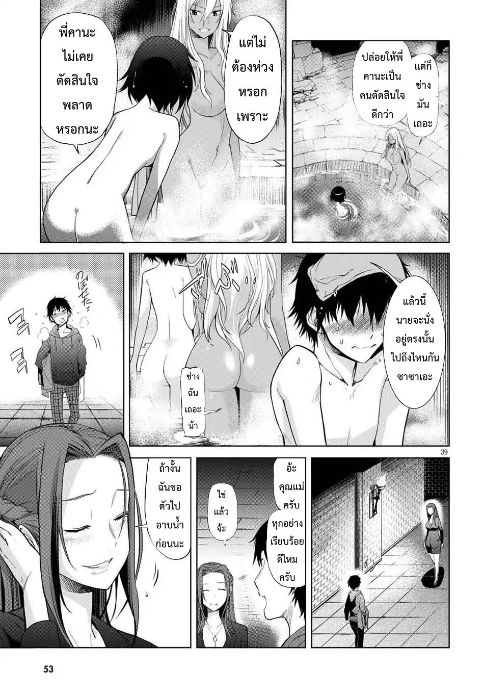 game-of-familia-family-senkiตอนที่ 1 page 40