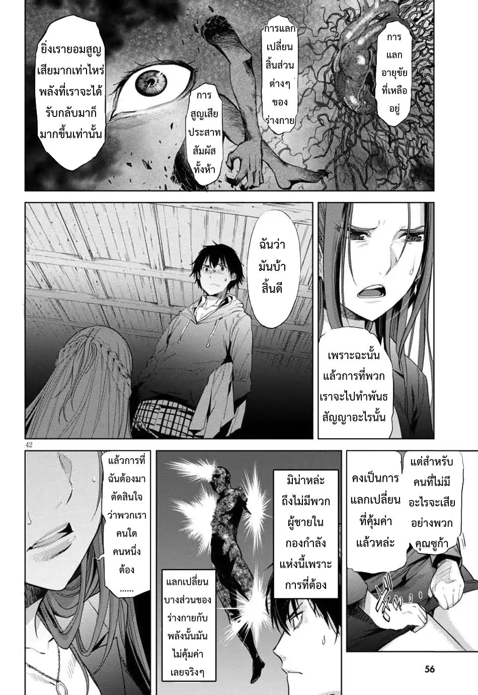 game-of-familia-family-senkiตอนที่ 1 page 43