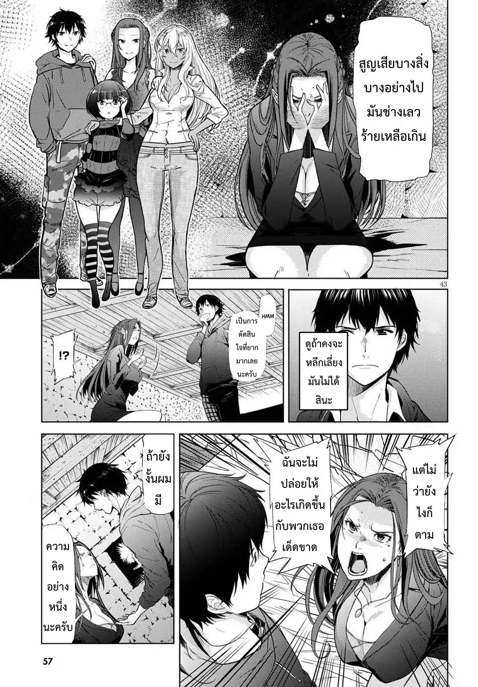 game-of-familia-family-senkiตอนที่ 1 page 44