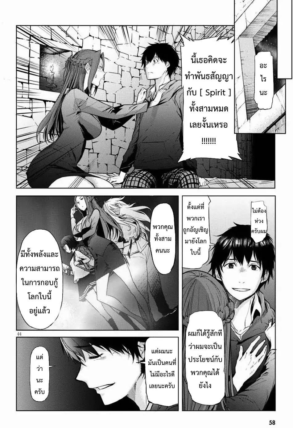 game-of-familia-family-senkiตอนที่ 1 page 45