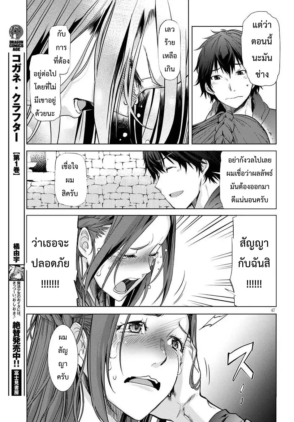 game-of-familia-family-senkiตอนที่ 1 page 48