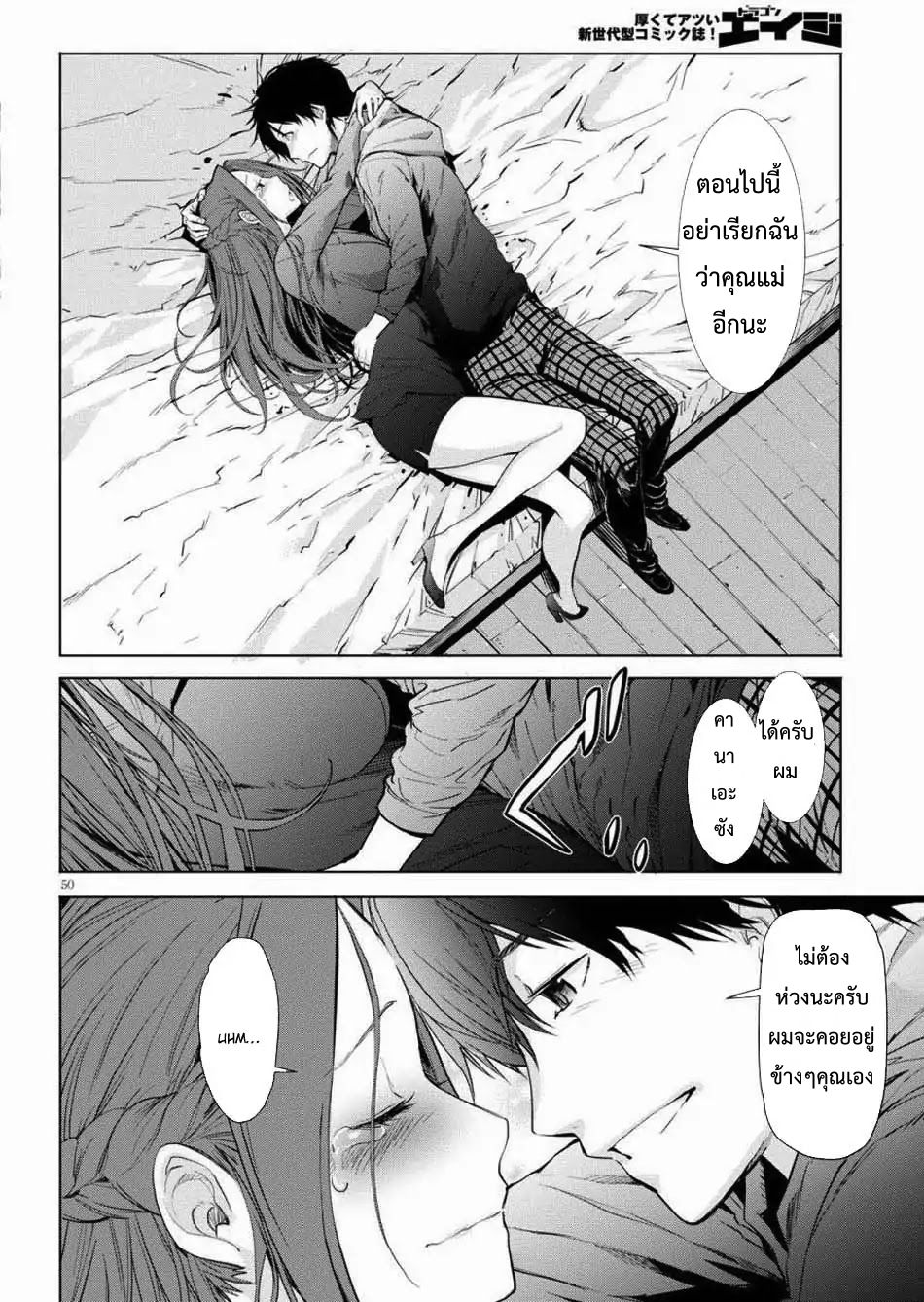 game-of-familia-family-senkiตอนที่ 1 page 51