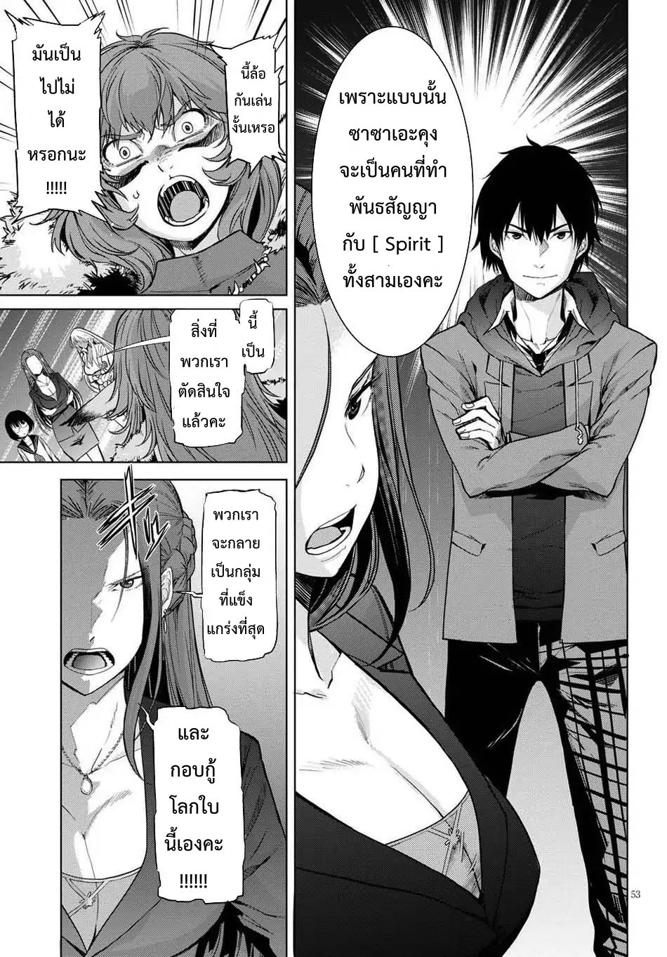 game-of-familia-family-senkiตอนที่ 1 page 54