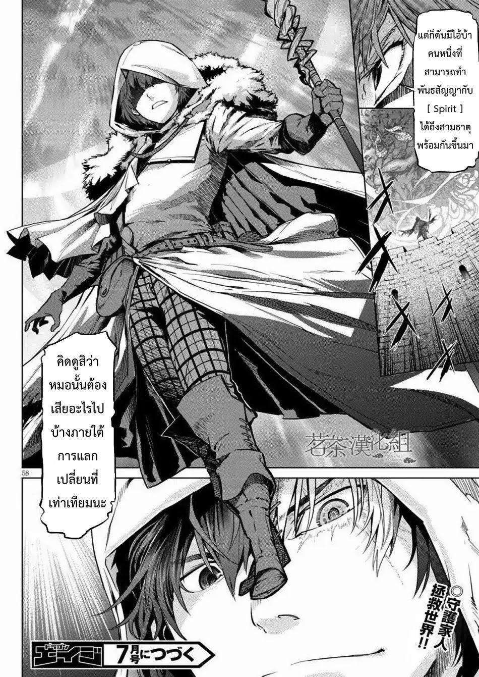 game-of-familia-family-senkiตอนที่ 1 page 58
