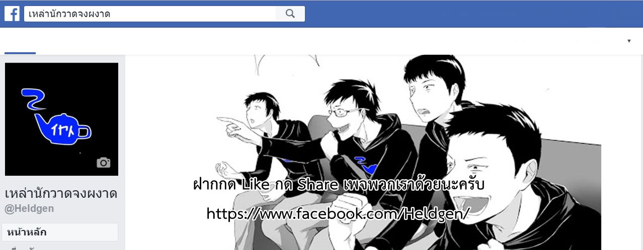 game-of-familia-family-senkiตอนที่ 1 page 59